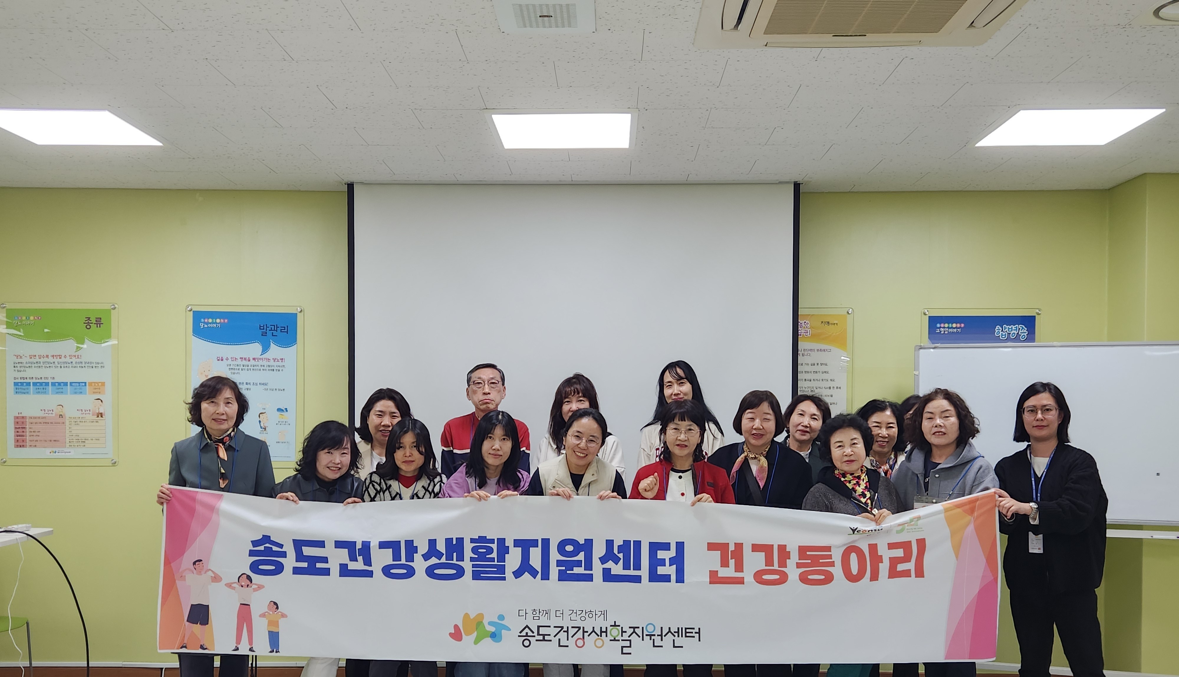 연수구 송도건강생활지원센터는 지난 2일 지역 주민 건강동아리 회장과 회원들을 대상으로 2026년 건강동아리 운영 설명회를 개최했다